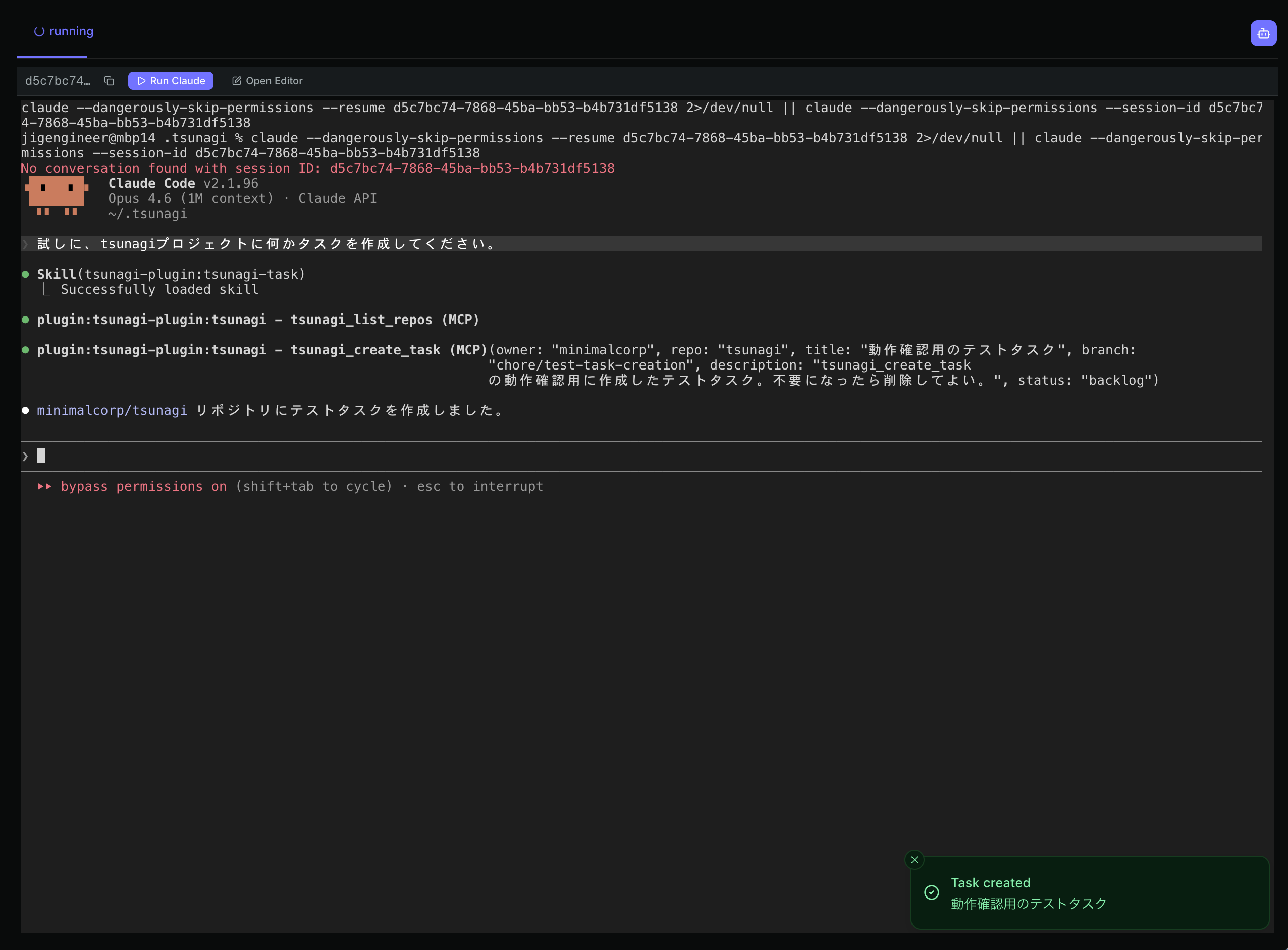 Tsunagi Plugin | Tsunagi
